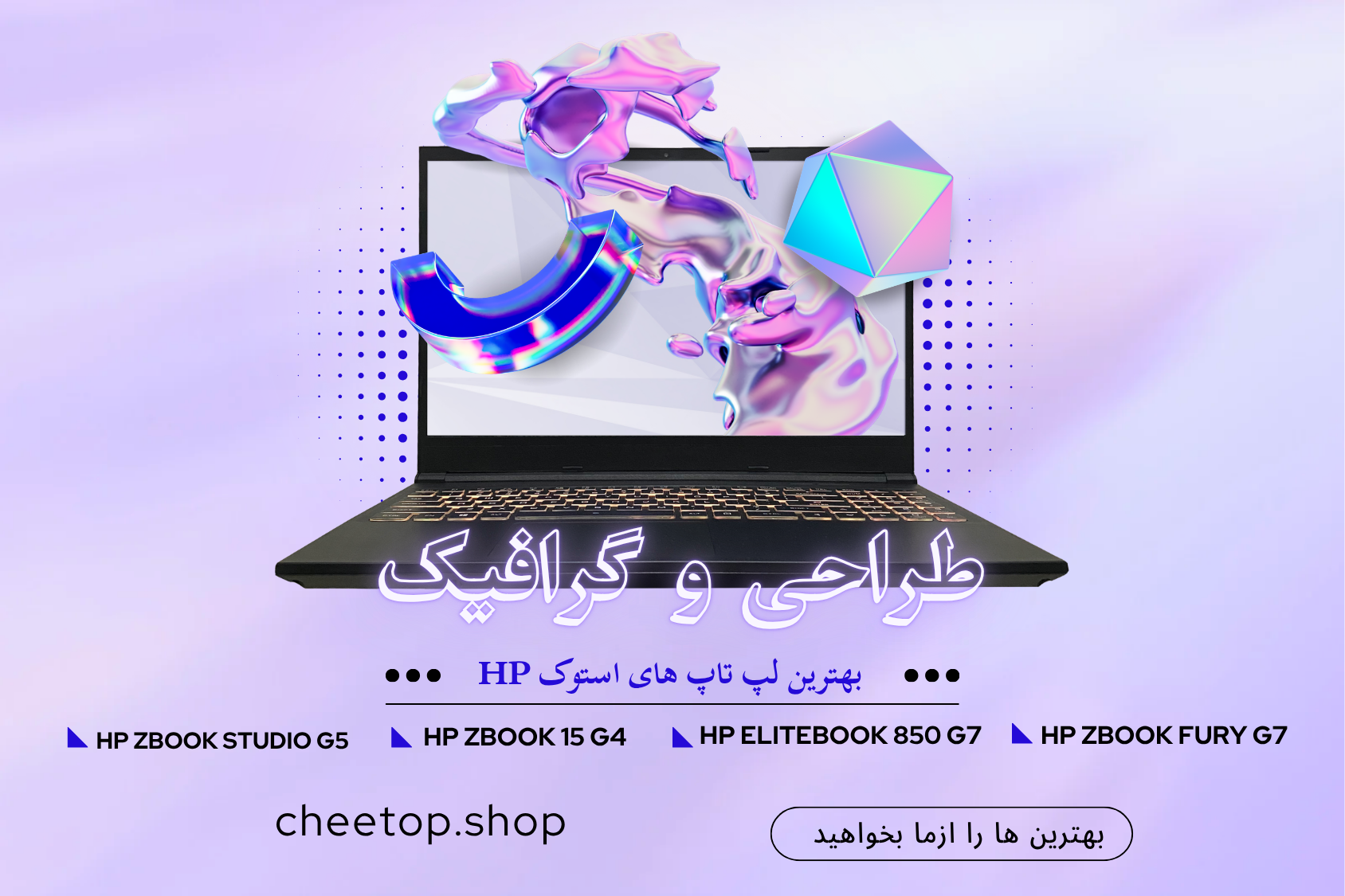 بهترین لپ تاپ های hp برای طراحی گرافیک